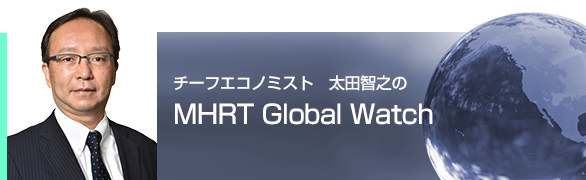 チーフ経済学者太田智之のMHRT Global Watch